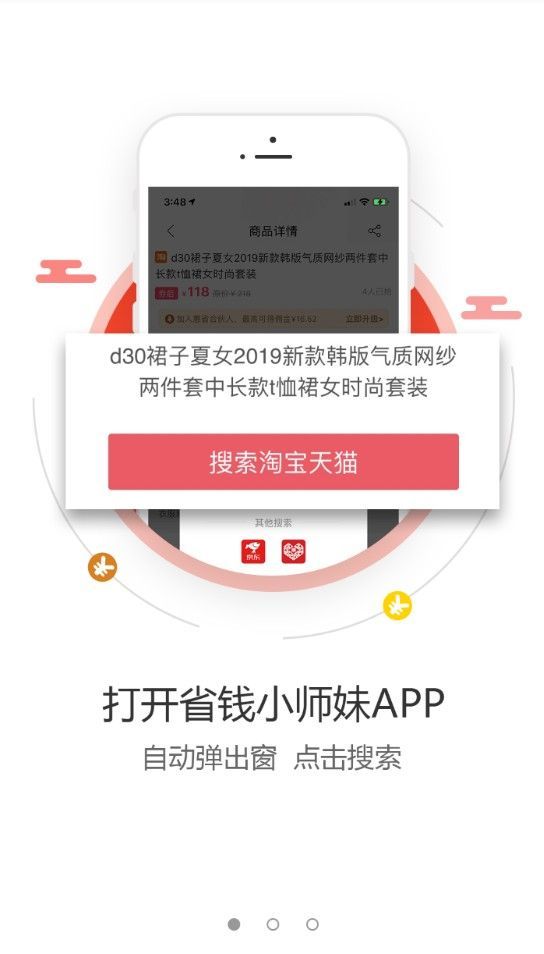 康皺新零售4系統(tǒng)免費(fèi)領(lǐng)取面膜截圖1