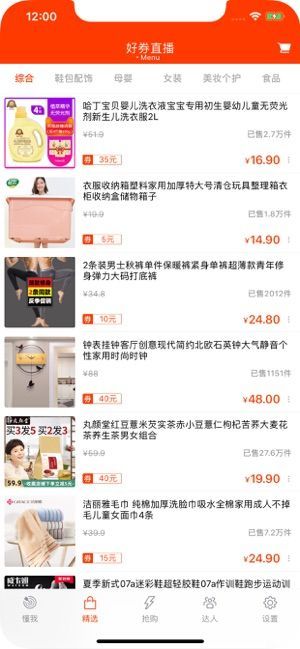 康皺新零售4系統(tǒng)免費(fèi)領(lǐng)取面膜截圖4