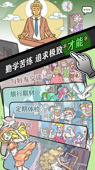 人氣王漫畫社游戲免費(fèi)鉆石版截圖2