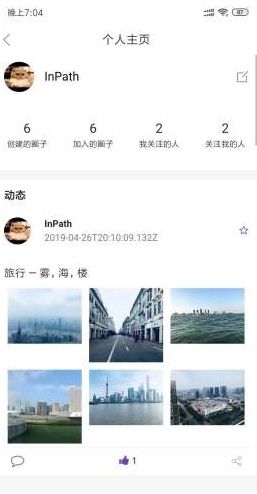 inPath校園社交APP手機(jī)版下載截圖2