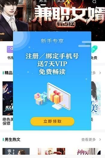 狐妖小說APP手機(jī)版下載截圖1