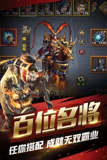 五虎征三國(guó)手游最新版截圖2