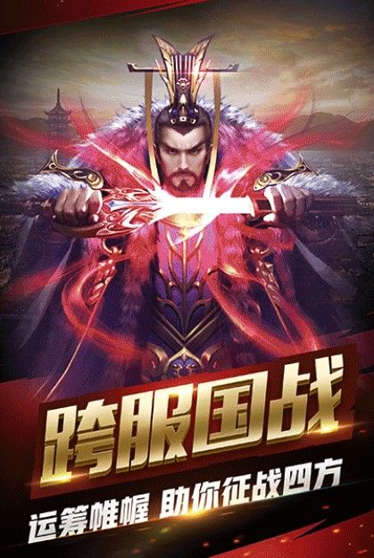 五虎征三國(guó)手游最新版截圖1