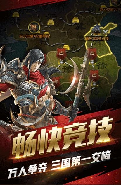 五虎征三國(guó)手游最新版截圖3