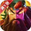 五虎征三國(guó)手游最新版