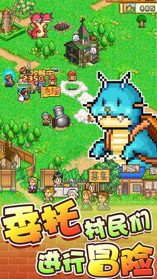 冒險村物語3.10完美存檔中文版下載截圖2