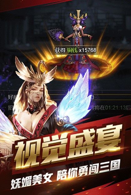 五虎征三國(guó)手游最新版截圖4