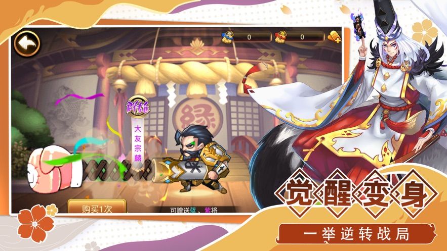 混世大魔王手游最新下載截圖1