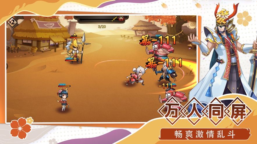 混世大魔王手游最新下載截圖4