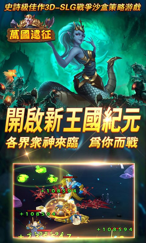 萬(wàn)國(guó)遠(yuǎn)征手游無(wú)限版截圖3