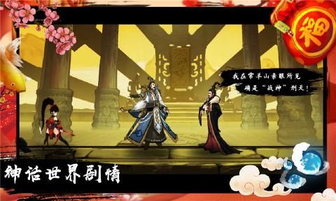 九黎1.2.2.01春節(jié)特別版安卓下載最新下載截圖4