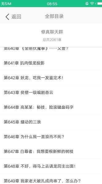 毒液書城免費閱讀APP手機版截圖1