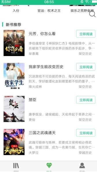 毒液書城免費閱讀APP手機版截圖2