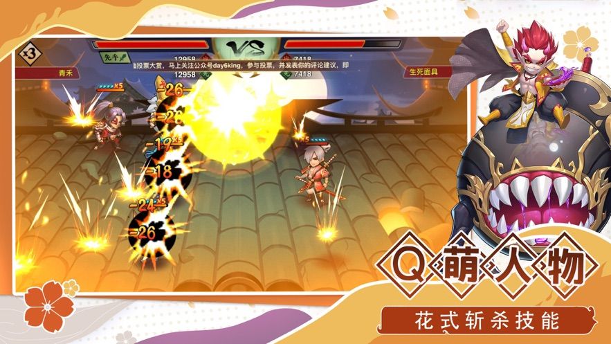 混世大魔王手游最新下載截圖2
