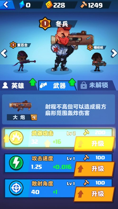 沖啊小兵游戲無限螺絲截圖1