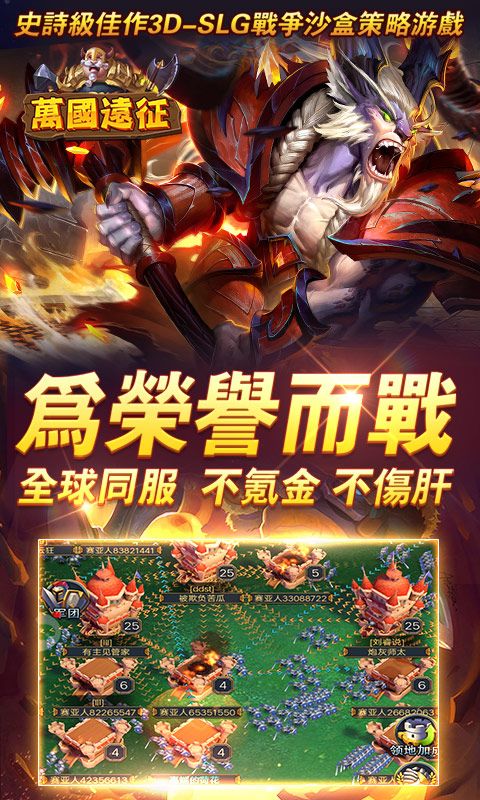 萬(wàn)國(guó)遠(yuǎn)征手游無(wú)限版截圖1