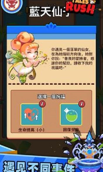 故事匆匆游戲免費金幣能量下載截圖4