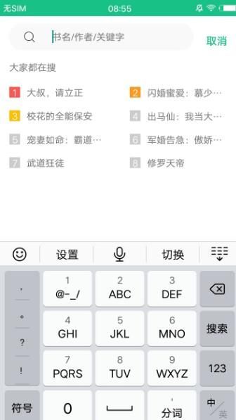 毒液書城免費閱讀APP手機版截圖3