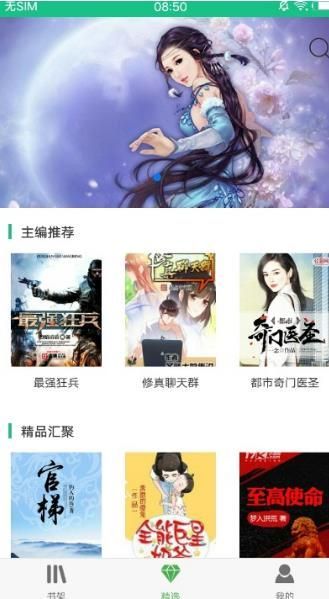 毒液書城免費閱讀APP手機版截圖4