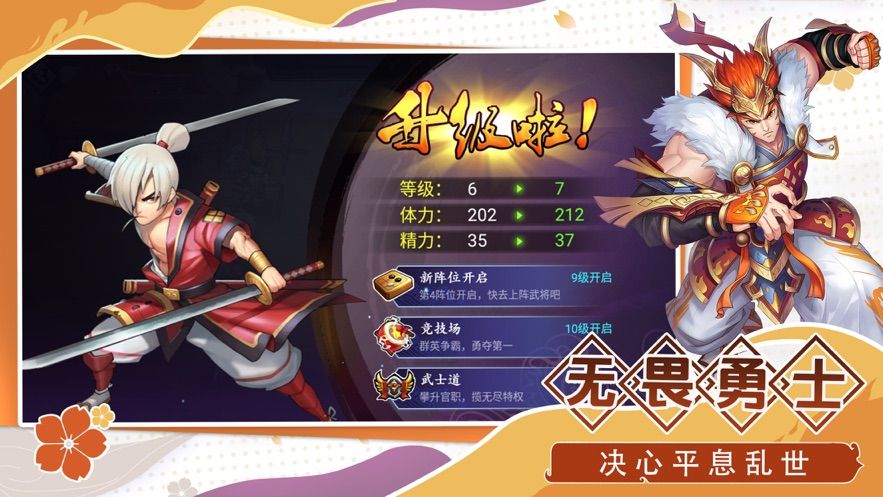 混世大魔王手游最新下載截圖3