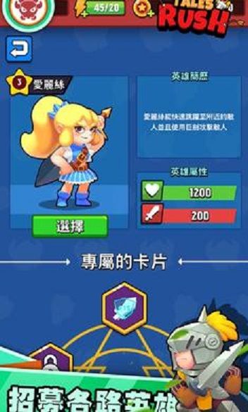 故事匆匆游戲免費金幣能量下載截圖1