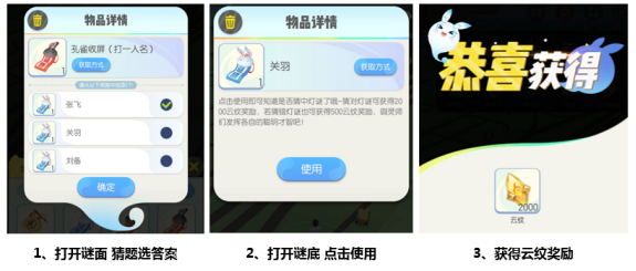 一起來捉妖中秋猜燈謎答案大全