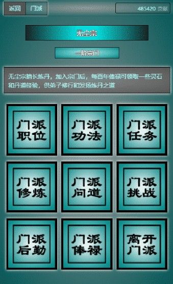 再戰(zhàn)鎖妖塔掛機(jī)免費(fèi)金幣最新版下載截圖1
