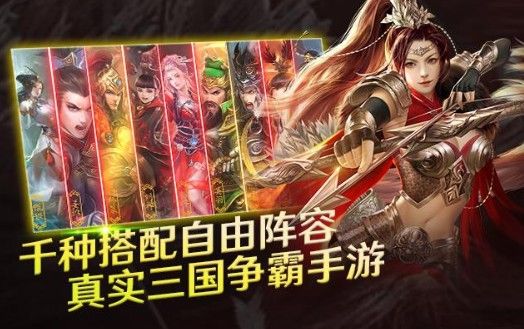 軍師要我守街亭手游安卓版截圖2