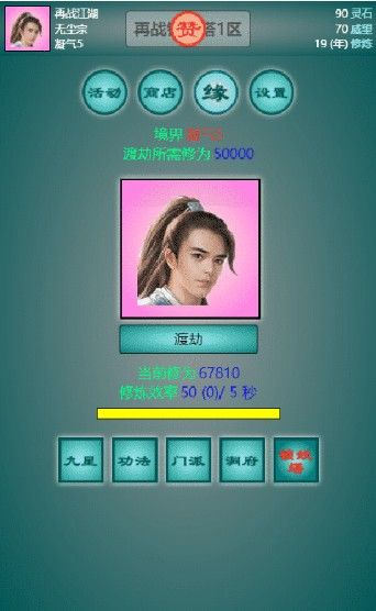 再戰(zhàn)鎖妖塔掛機(jī)免費(fèi)金幣最新版下載截圖2