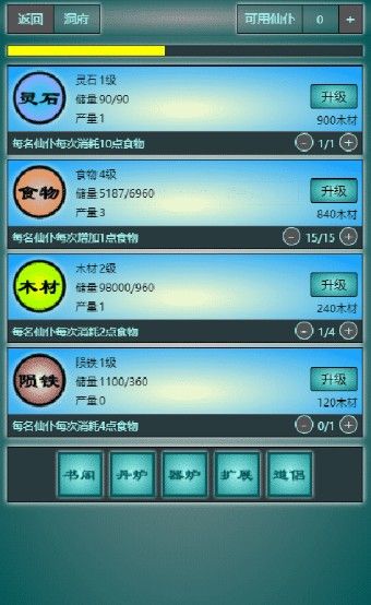 再戰(zhàn)鎖妖塔掛機(jī)免費(fèi)金幣最新版下載截圖3