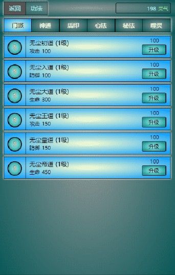再戰(zhàn)鎖妖塔掛機(jī)免費(fèi)金幣最新版下載截圖4