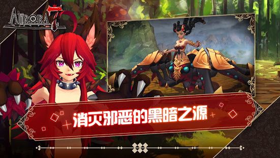 Aurora7手游中文漢化版下載截圖1