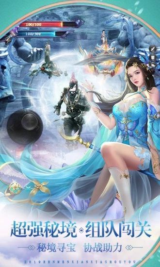 千年情緣手游新版截圖2