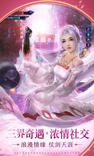 千年情緣手游新版截圖4