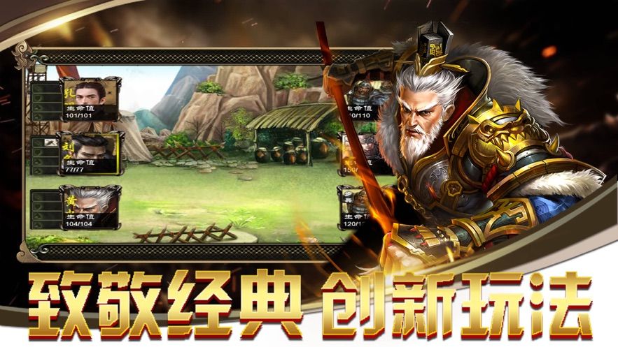 三國爭霸最強(qiáng)王者手游最新版下載截圖4