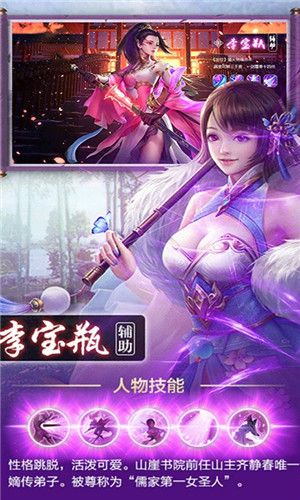 劍來封仙傳手游安卓下載截圖1
