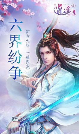 浮華千重手游安卓最新版截圖1