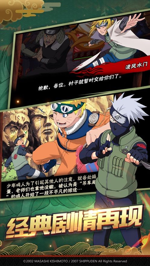 忍者疾風(fēng)壇手游安卓最新版截圖4