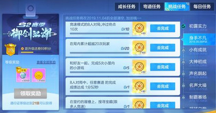跑跑卡丁車手游s2身手不凡任務(wù)怎么完成？身手不凡挑戰(zhàn)任務(wù)攻略大全