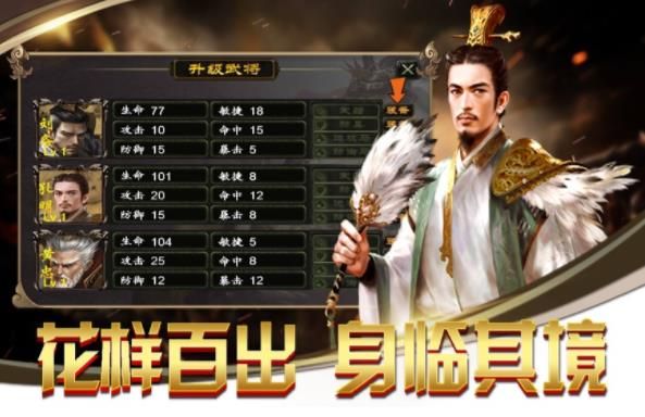 三國爭霸最強(qiáng)王者手游最新版下載截圖3