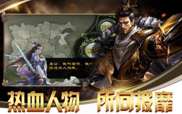 三國爭霸最強(qiáng)王者手游最新版下載截圖1