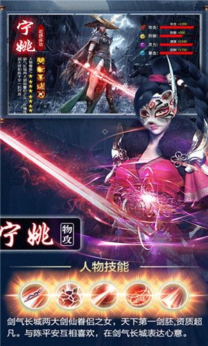 劍來封仙傳手游安卓下載截圖5