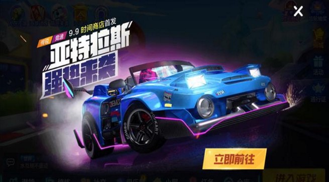 跑跑卡丁車手游亞特拉斯多少錢？亞特拉斯價格及性價比分析