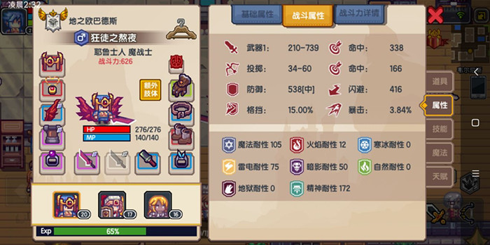伊洛納三魔石任務(wù)怎么過？三魔石任務(wù)攻略