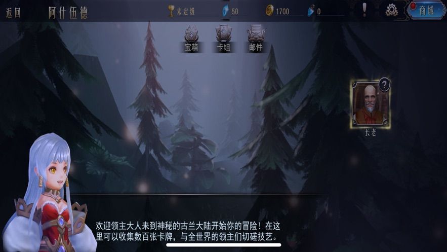 領(lǐng)主戰(zhàn)記手游安卓下載正式版截圖1