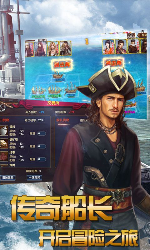 航海征服者滿v版手游公益服截圖4
