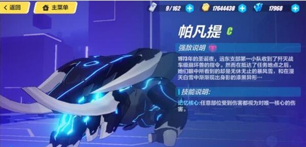 崩壞3記憶戰(zhàn)場終極區(qū)帕凡提怎么打？帕凡提boss平民打法攻略