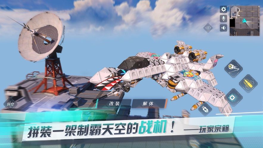 網(wǎng)易重裝上陣無限戰(zhàn)車（測試服）手游下載試玩版截圖3