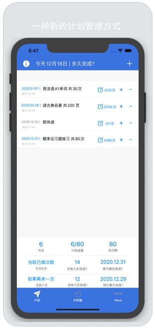 多久完成手機版APP下載截圖3