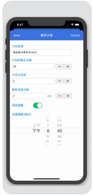 多久完成手機版APP下載截圖1